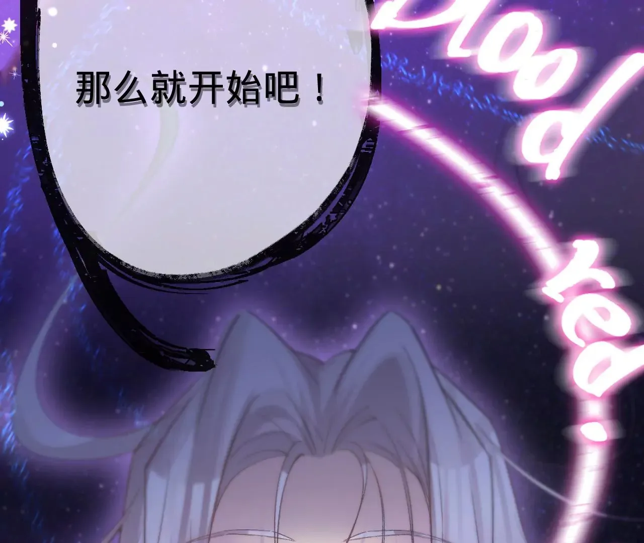 第18话 狼人×吸血鬼 第41页
