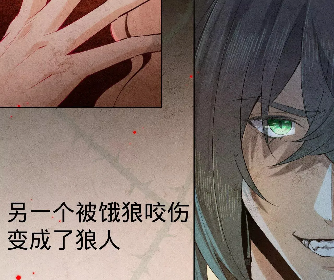 第18话 狼人×吸血鬼 第61页