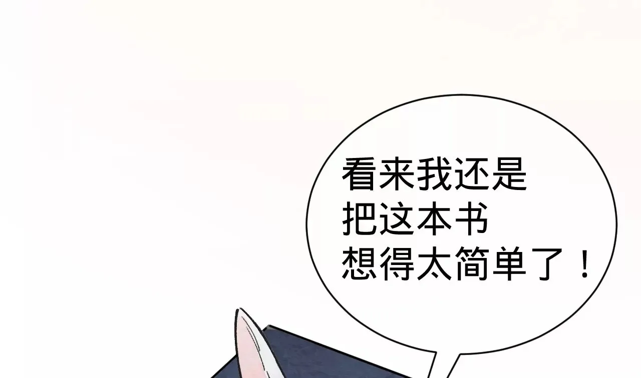 第18话 狼人×吸血鬼 第63页