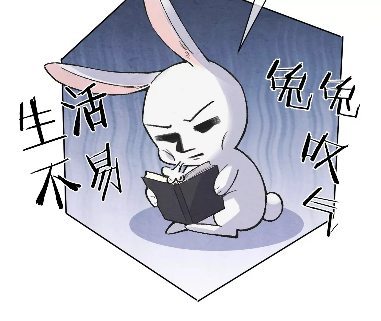 第18话 狼人×吸血鬼 第64页