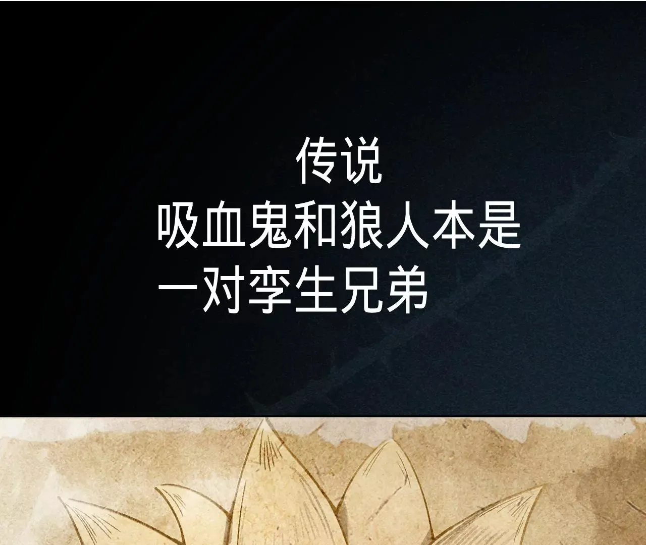 第19话 命运的相遇 第4页