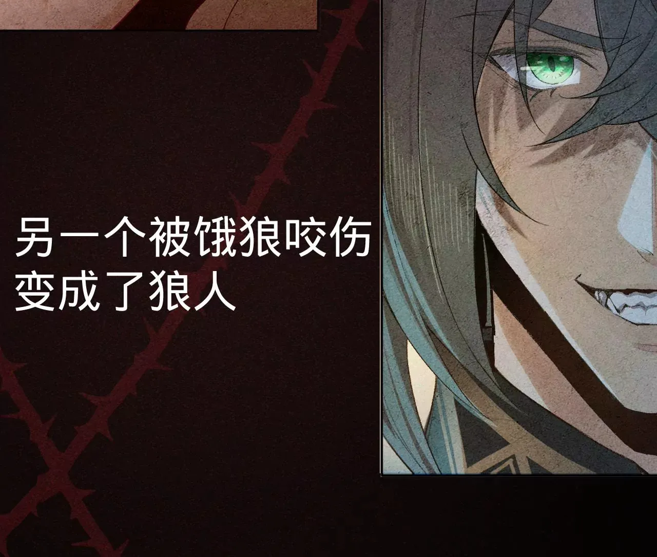 第19话 命运的相遇 第9页