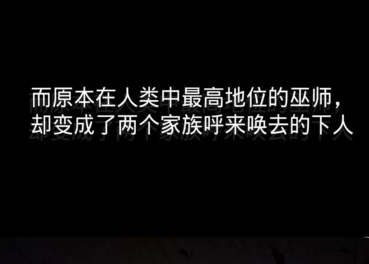 第19话 命运的相遇 第13页