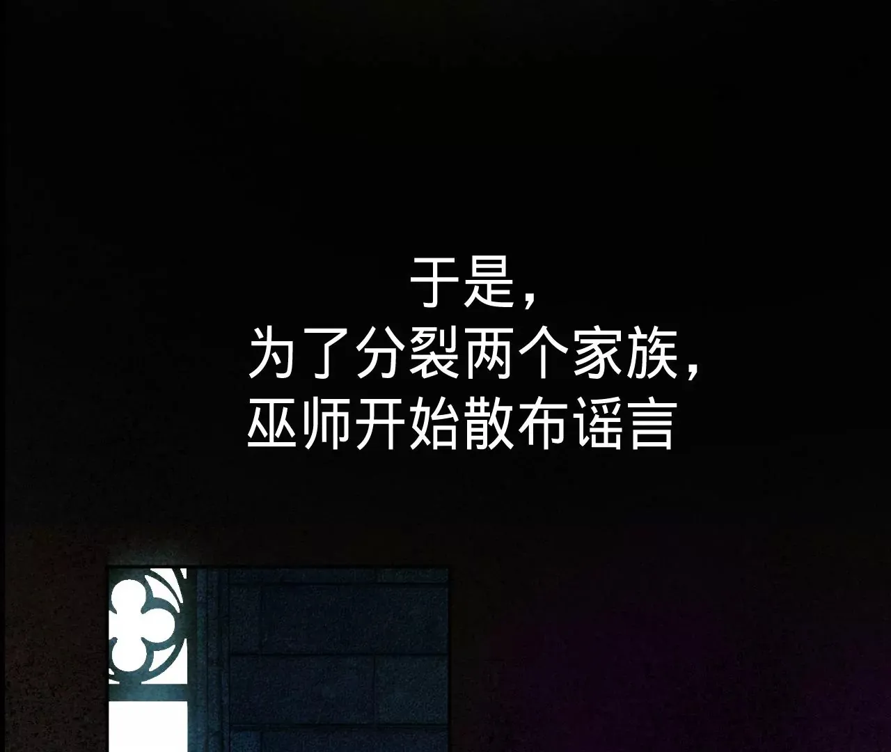 第19话 命运的相遇 第16页