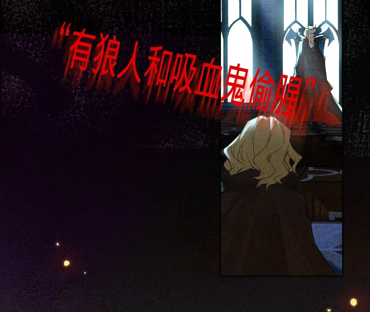 第19话 命运的相遇 第18页