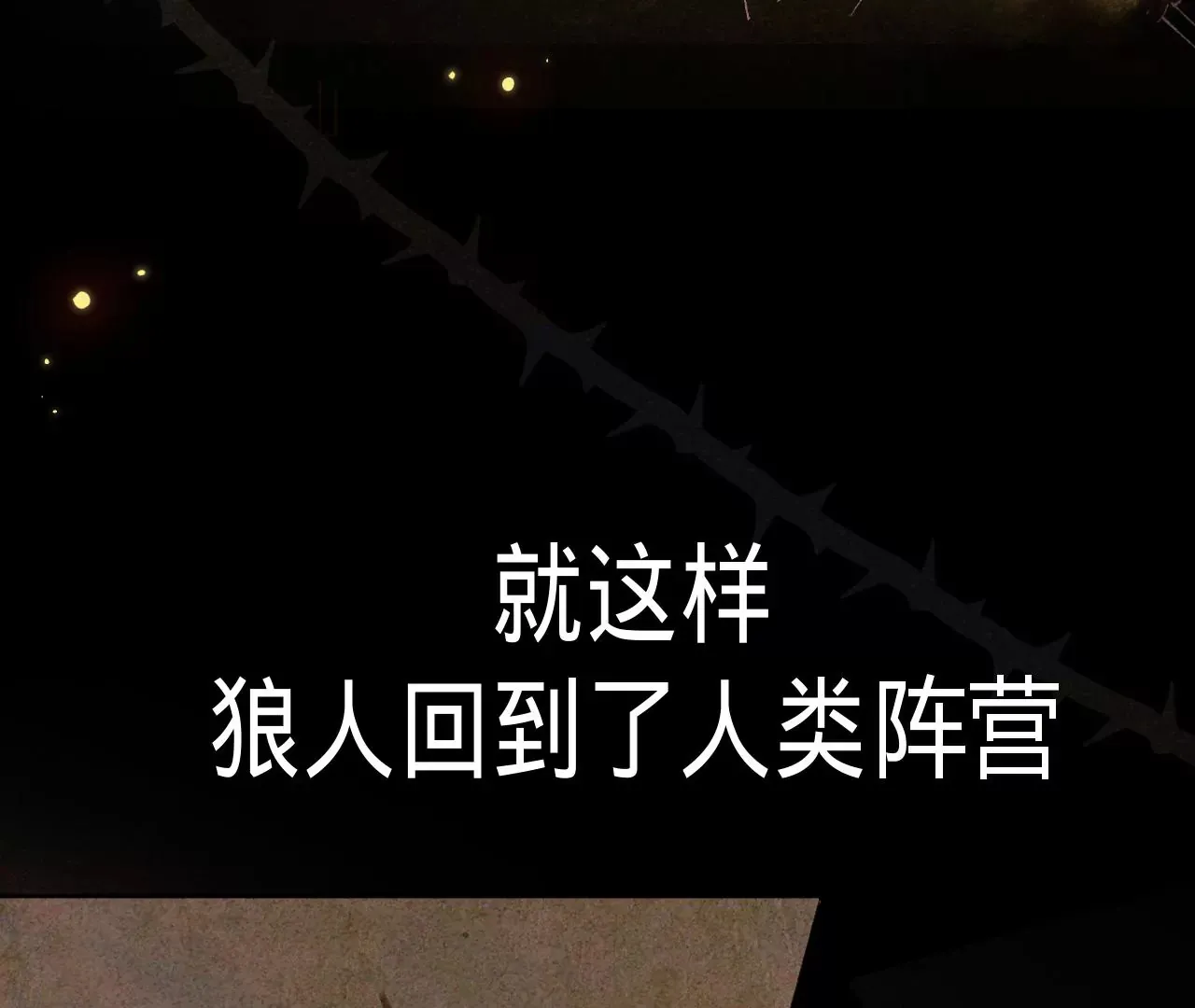 第19话 命运的相遇 第22页