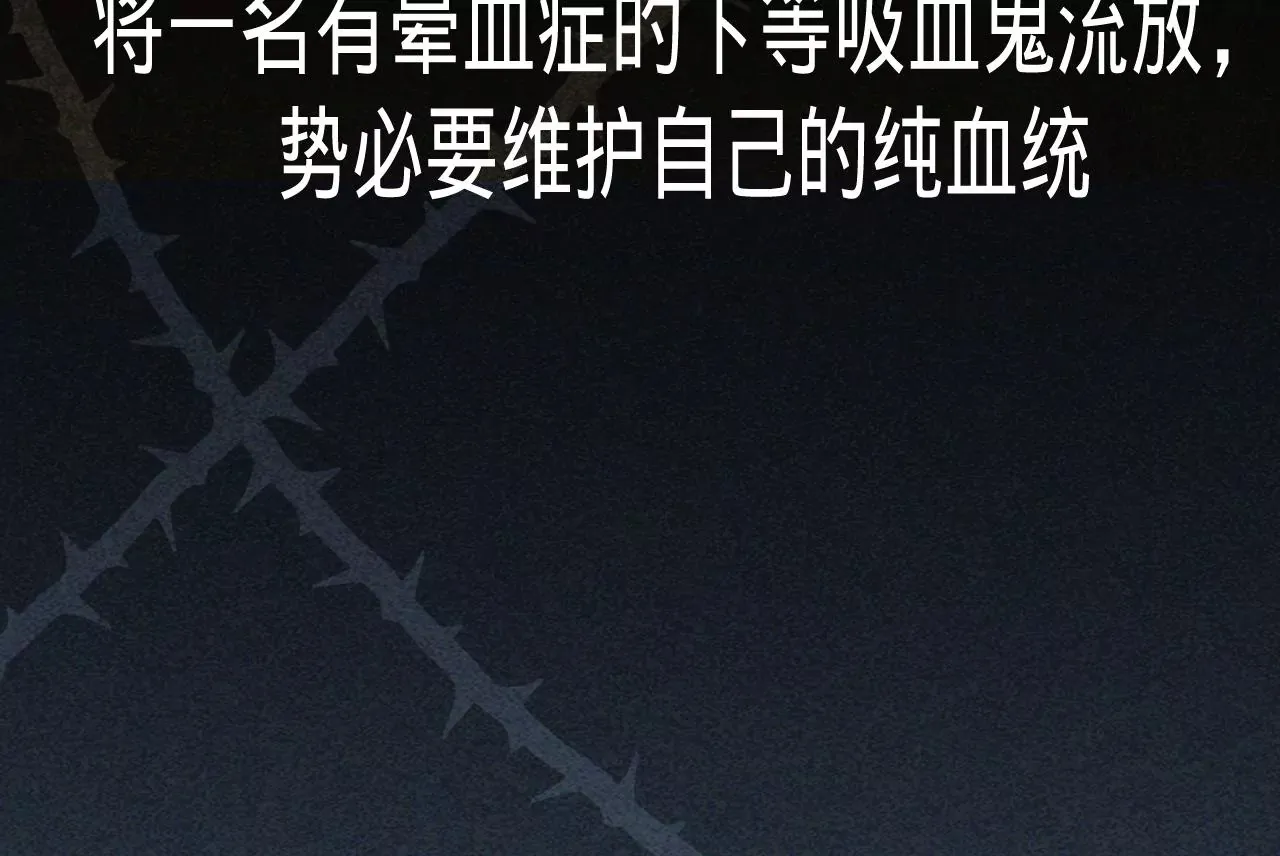 第19话 命运的相遇 第25页