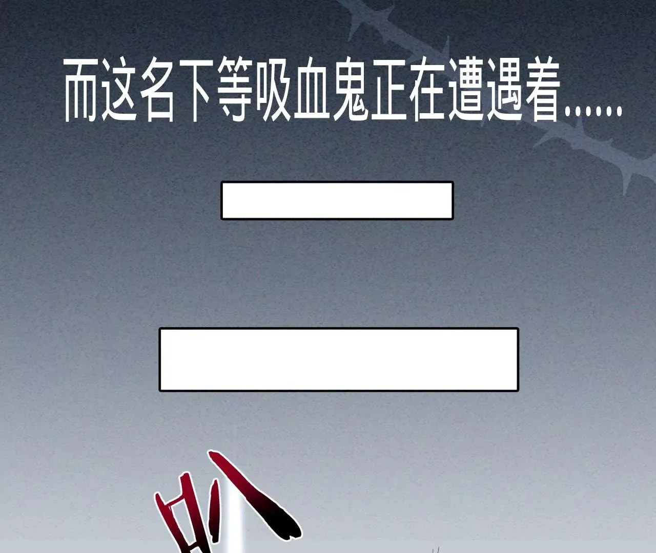 第19话 命运的相遇 第26页