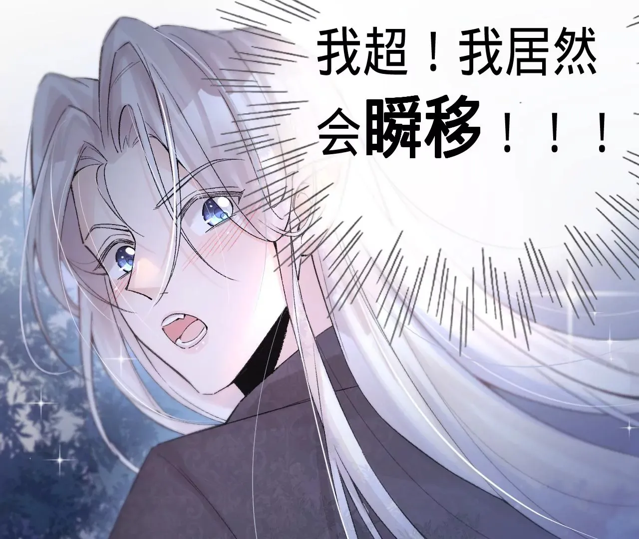 第19话 命运的相遇 第47页