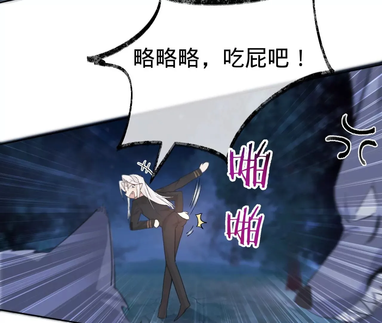 第19话 命运的相遇 第57页