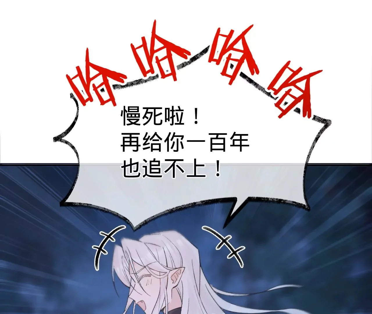 第19话 命运的相遇 第59页