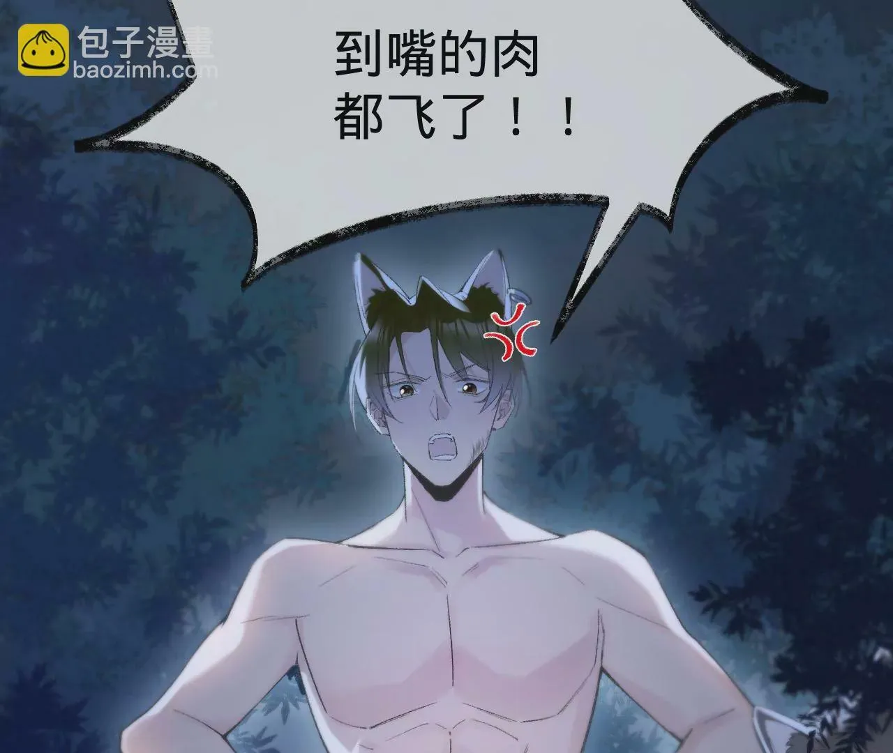第19话 命运的相遇 第72页
