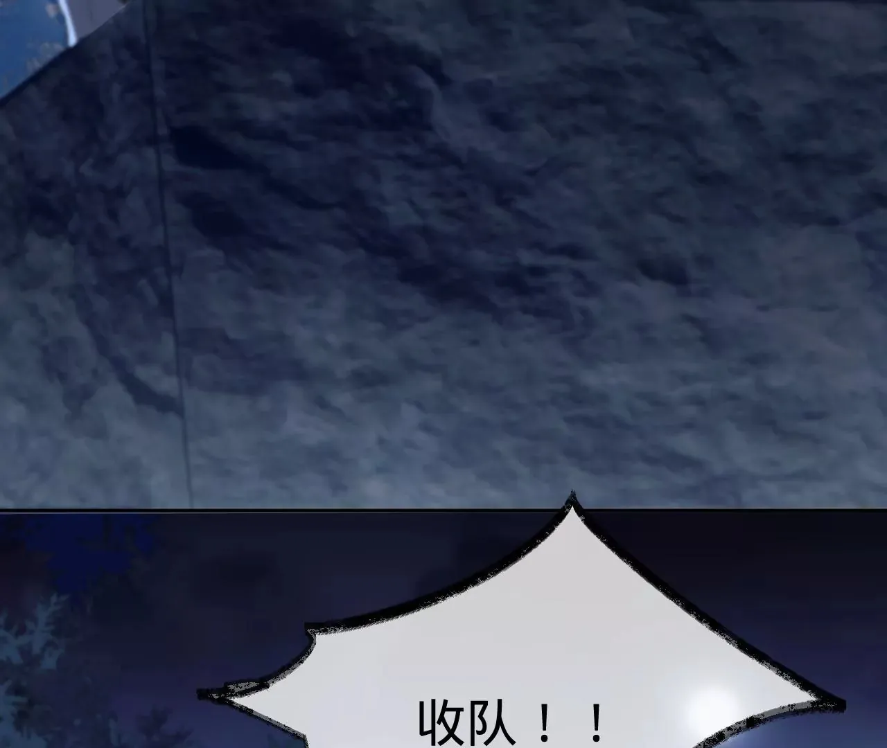 第19话 命运的相遇 第74页