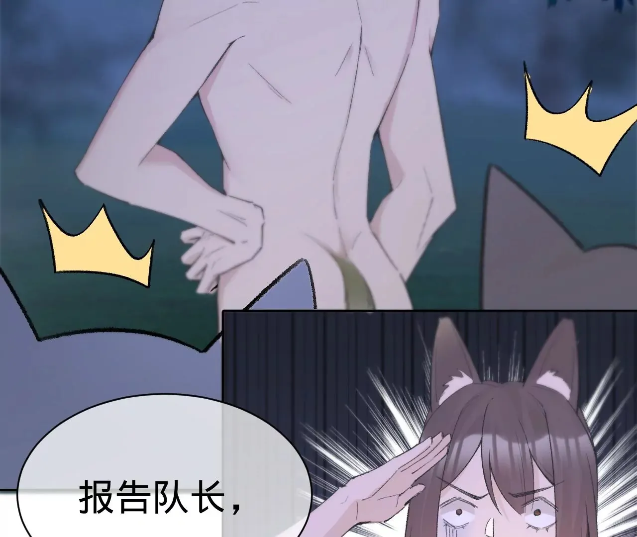 第19话 命运的相遇 第78页
