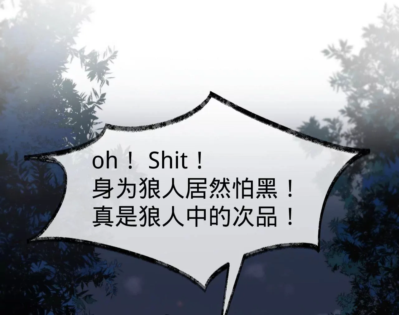 第19话 命运的相遇 第81页