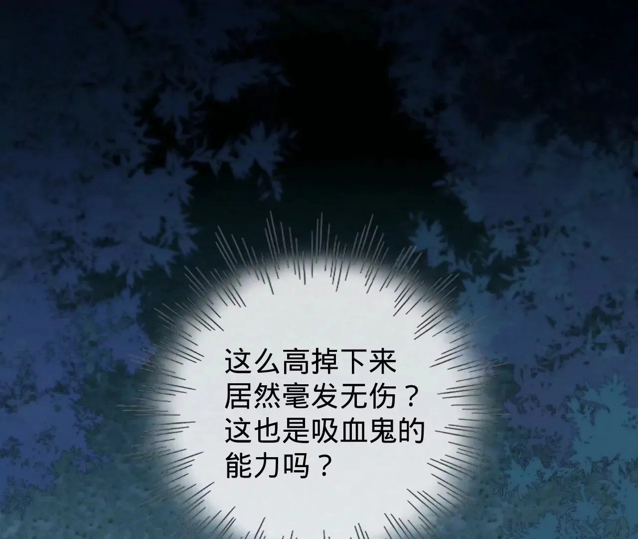 第19话 命运的相遇 第90页