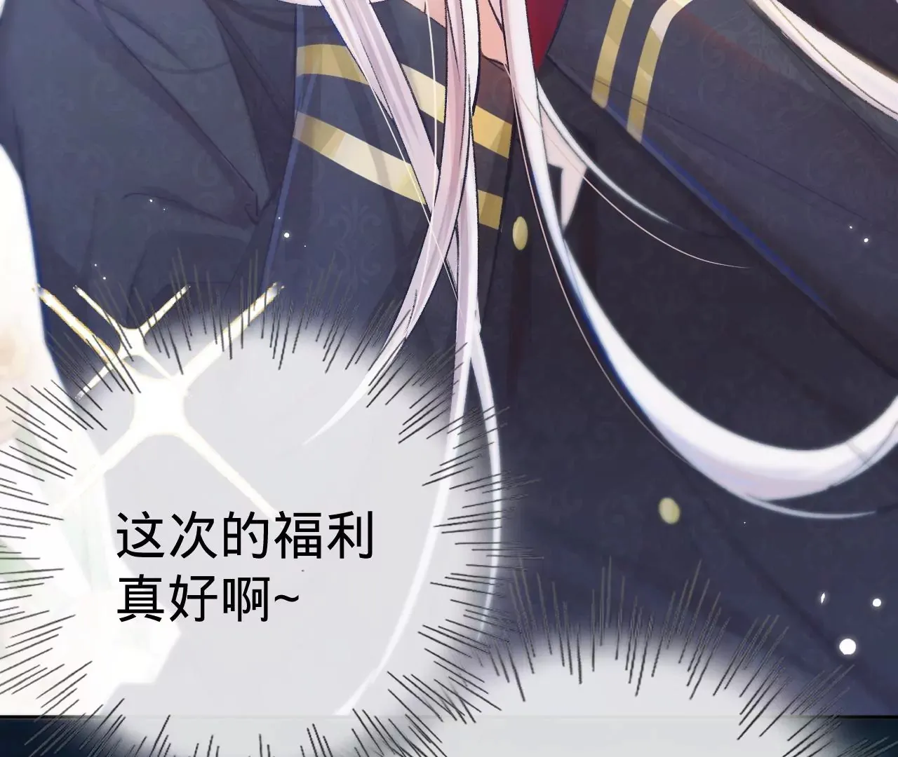 第19话 命运的相遇 第94页