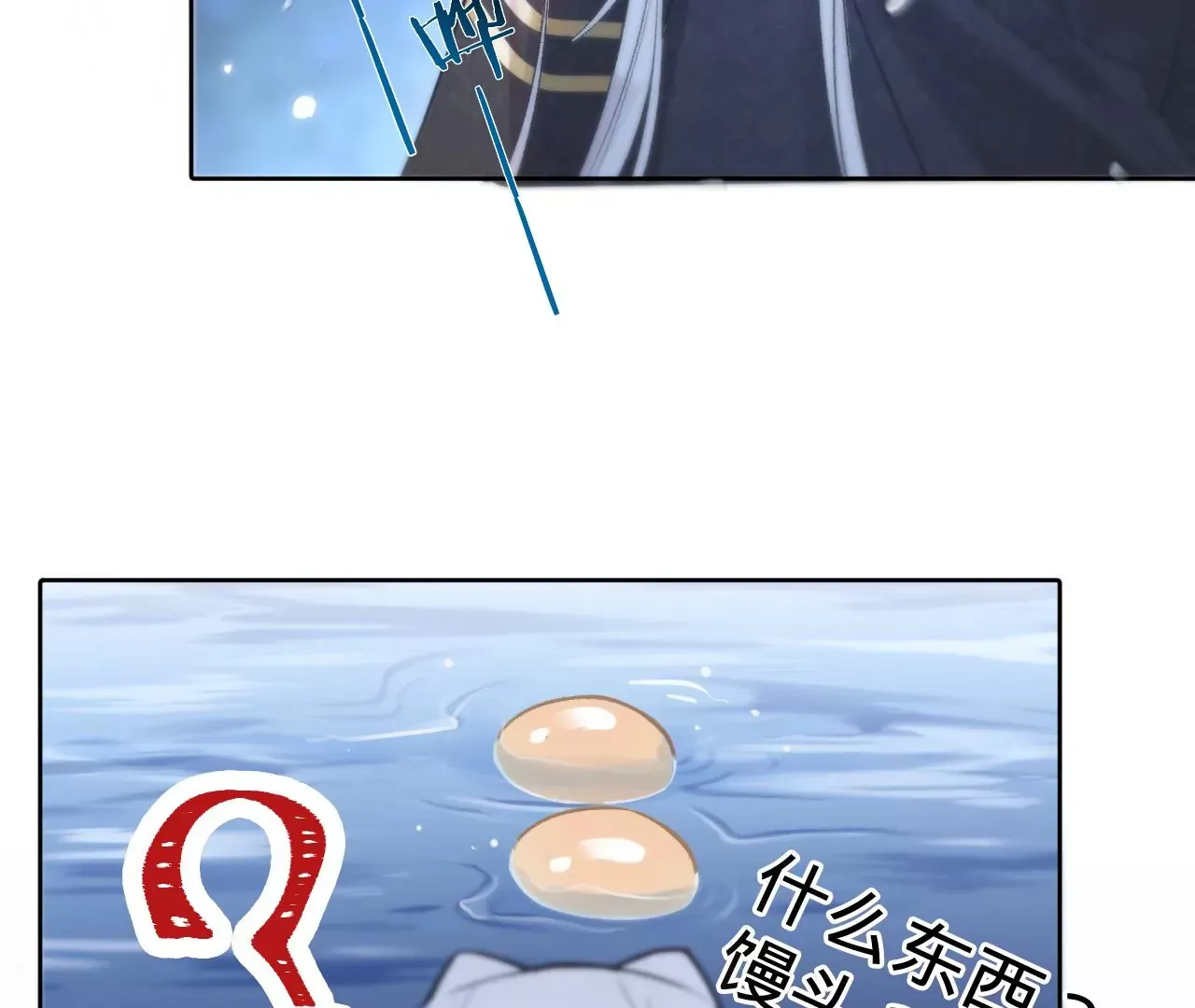 第19话 命运的相遇 第98页