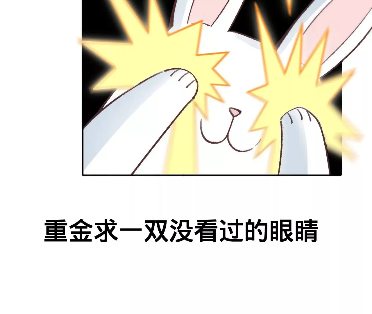 第19话 命运的相遇 第104页
