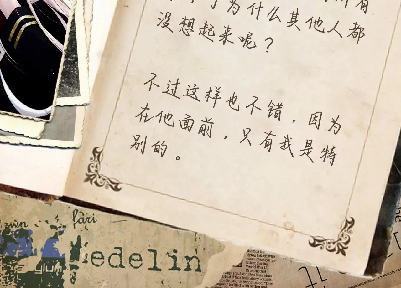 第19话 命运的相遇 第107页