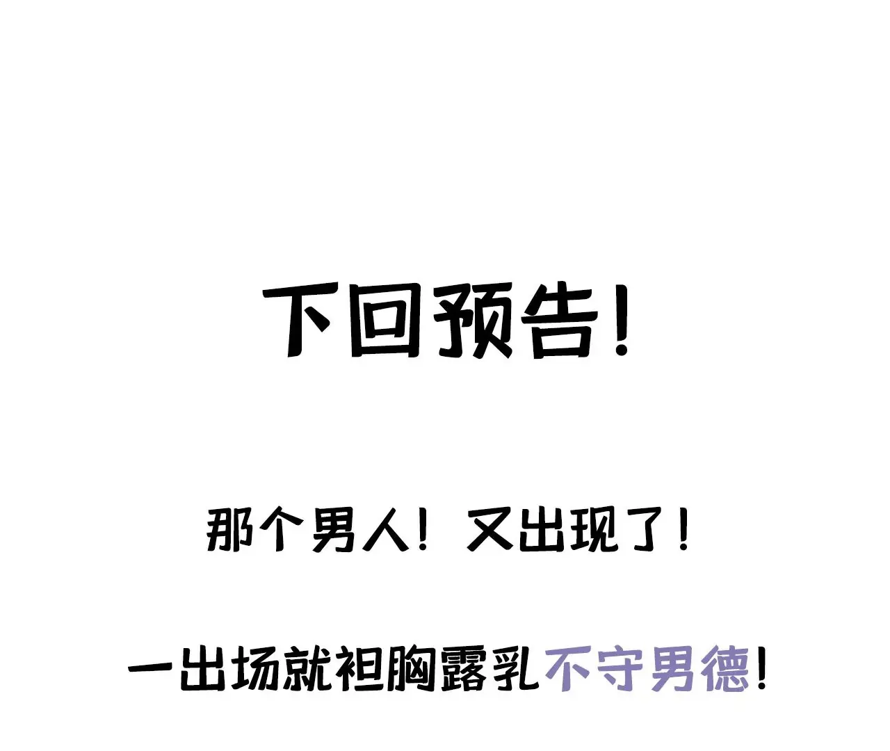 第19话 命运的相遇 第108页