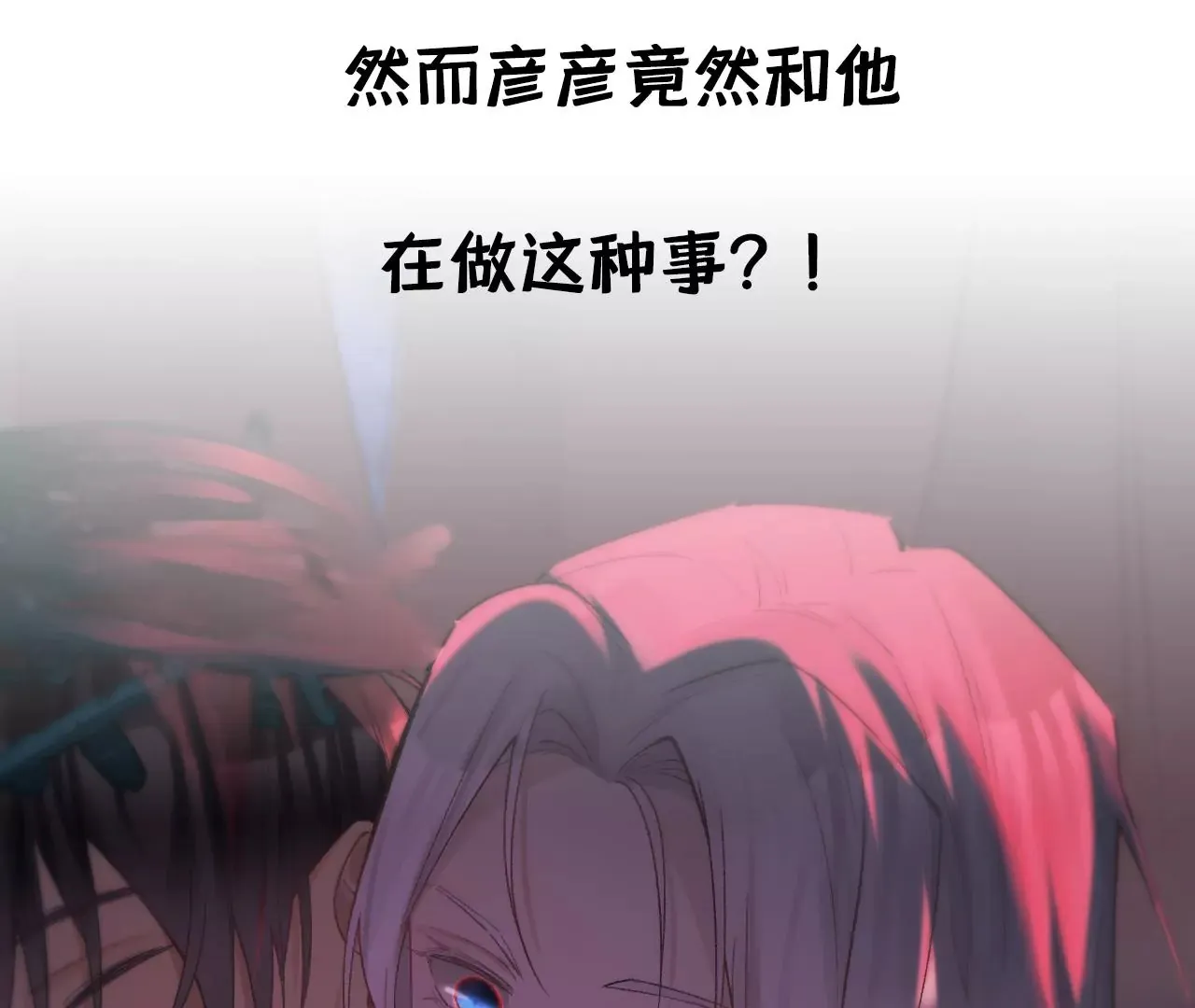 第19话 命运的相遇 第109页