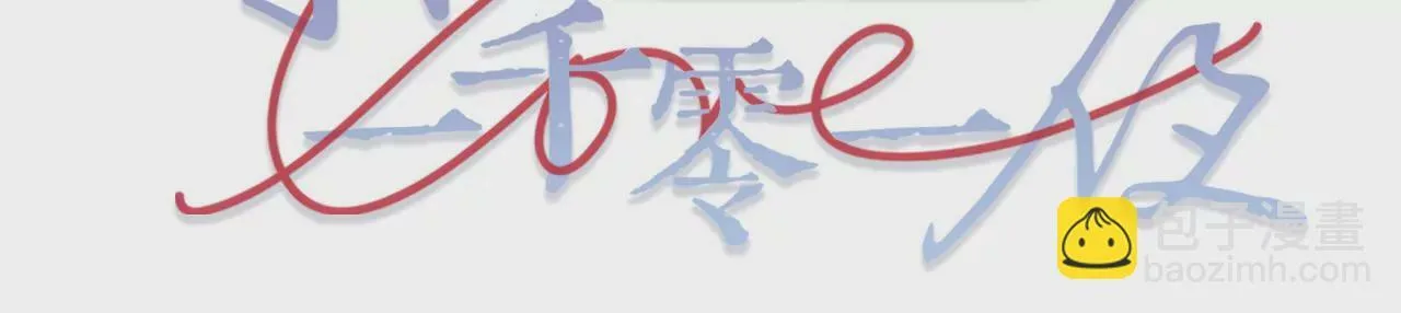第19话 命运的相遇 第113页