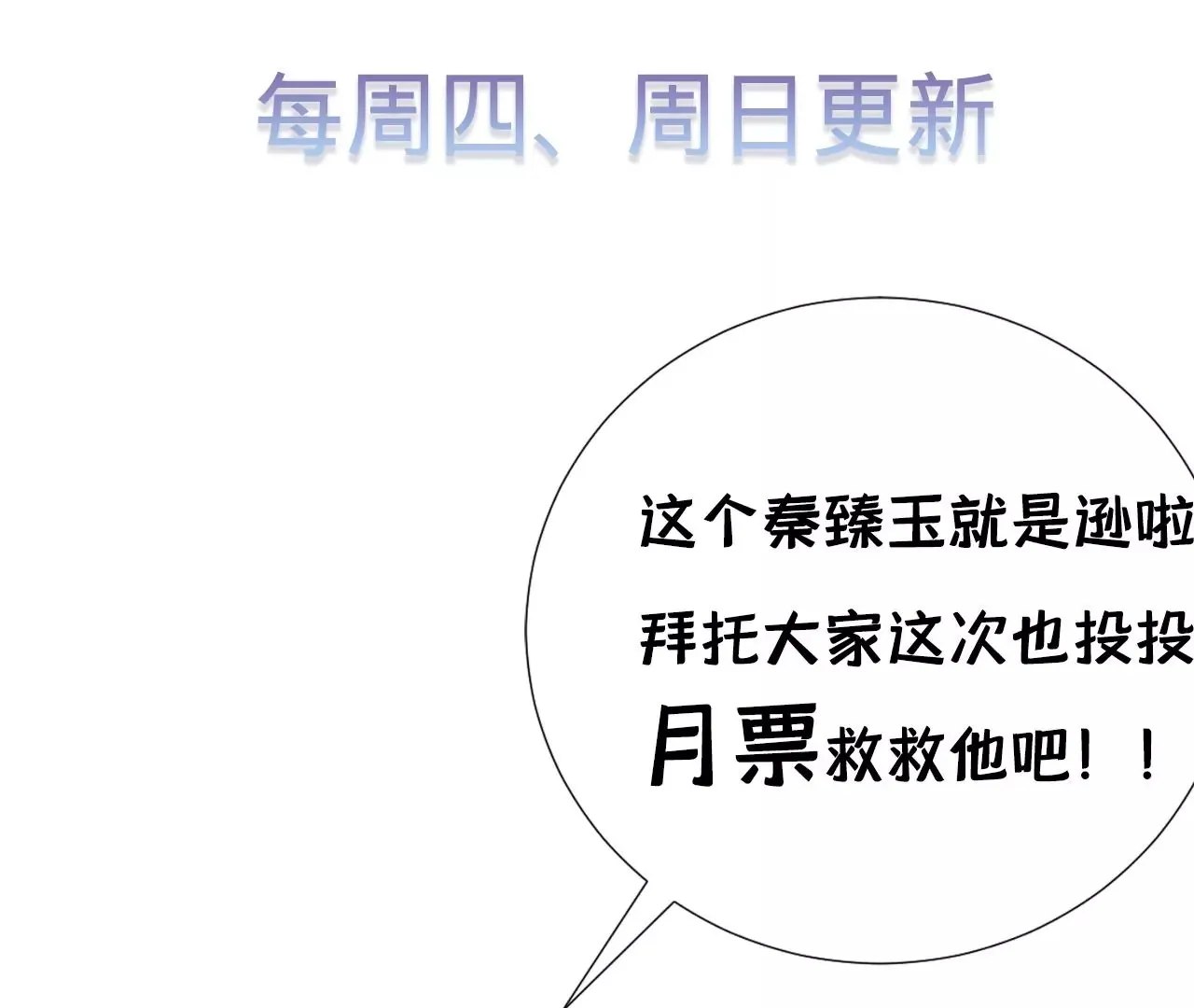 第19话 命运的相遇 第114页