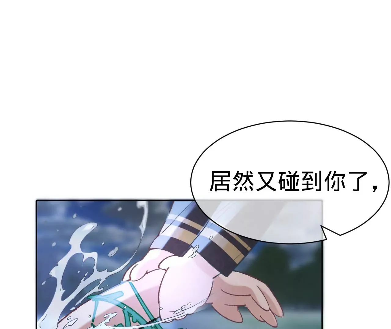第20话 仁至义尽 第4页