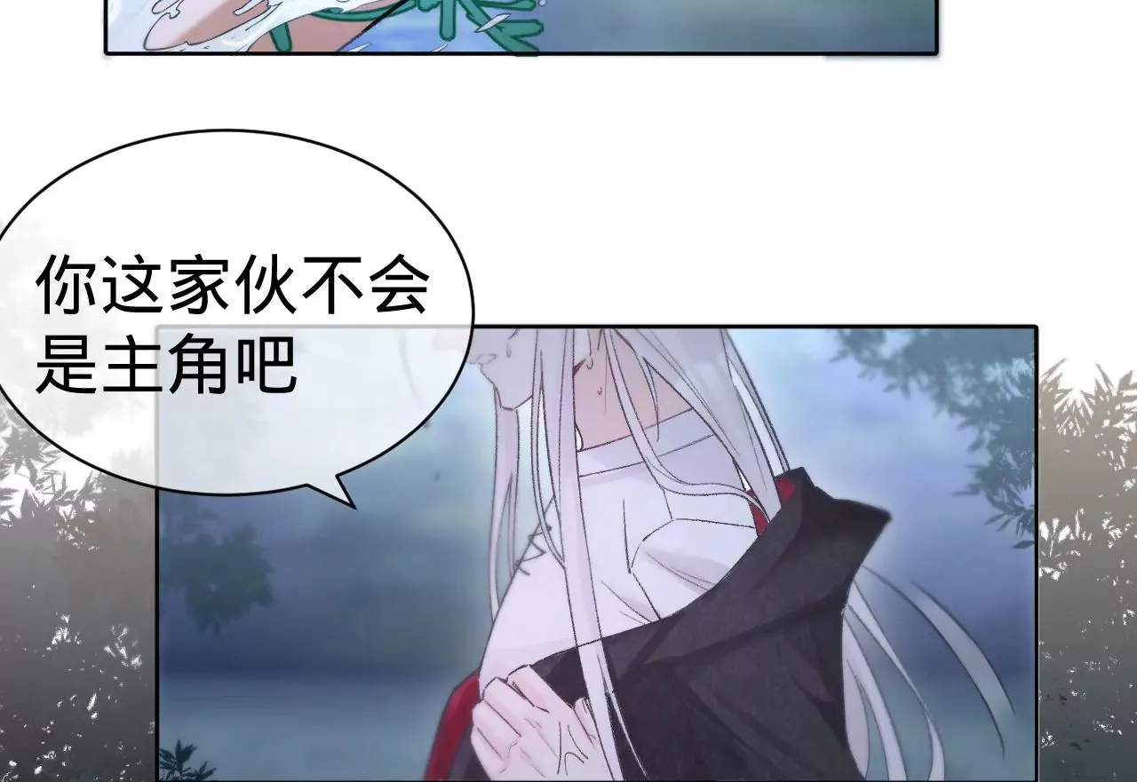 第20话 仁至义尽 第5页