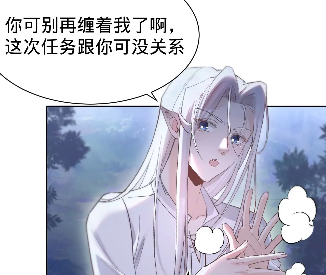 第20话 仁至义尽 第8页