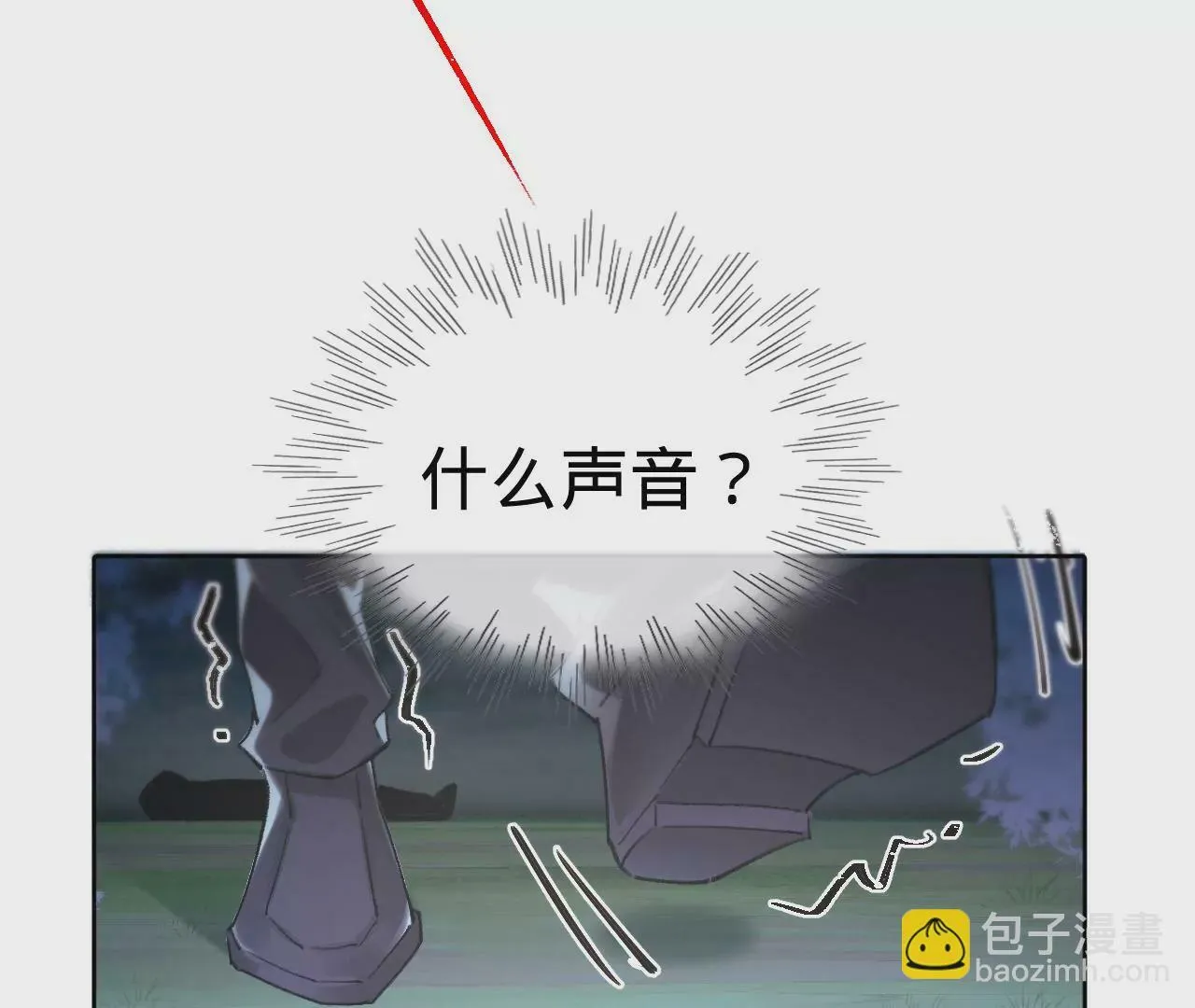 第20话 仁至义尽 第18页