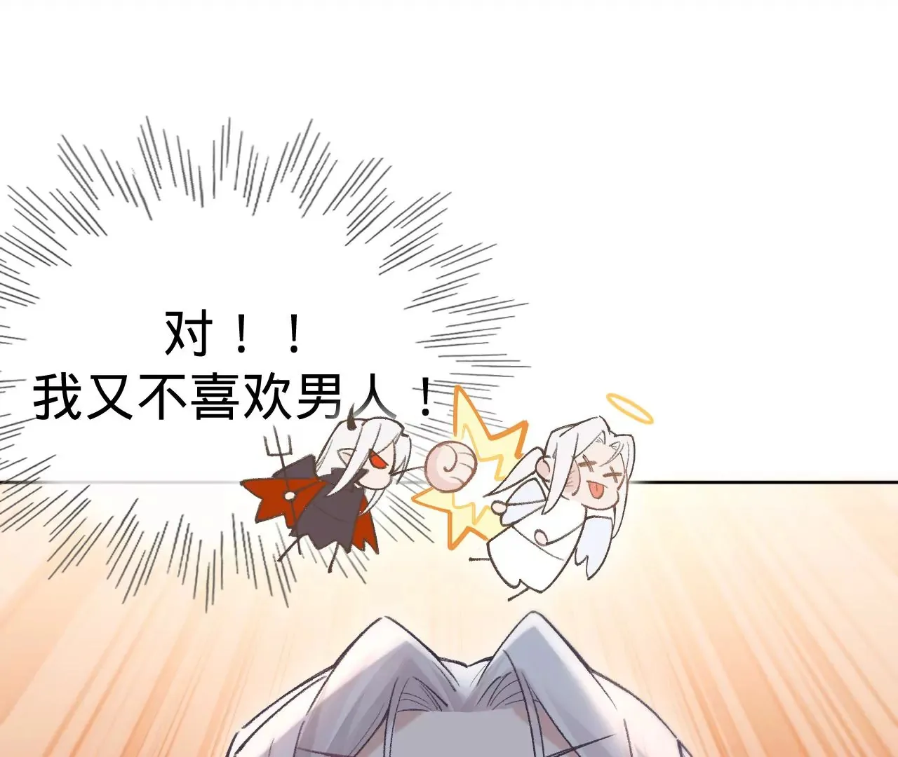 第20话 仁至义尽 第23页