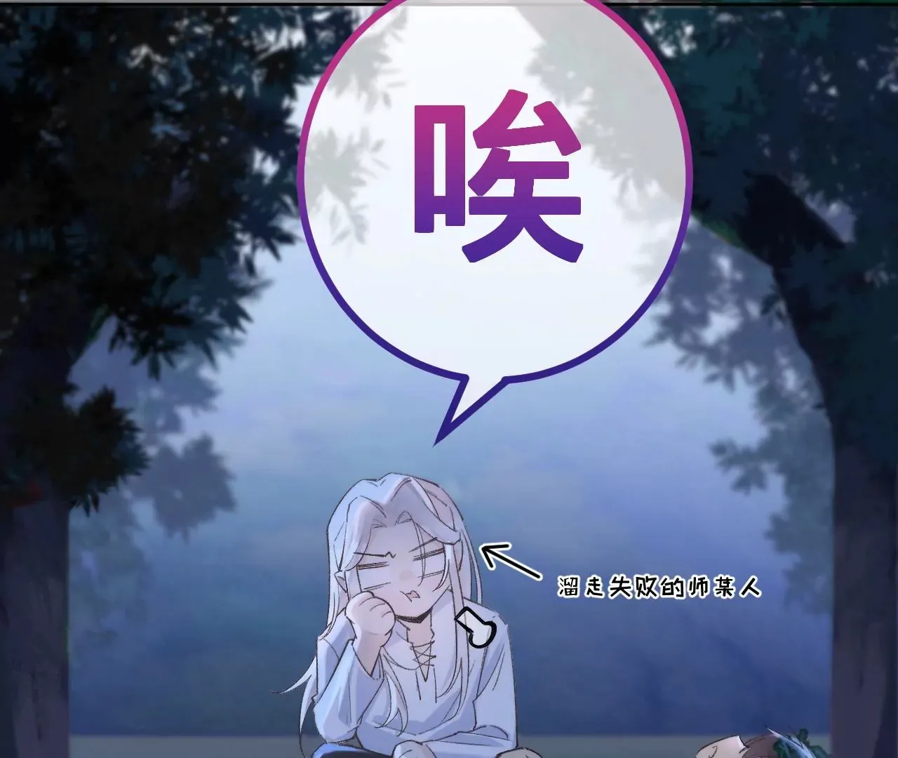 第20话 仁至义尽 第33页