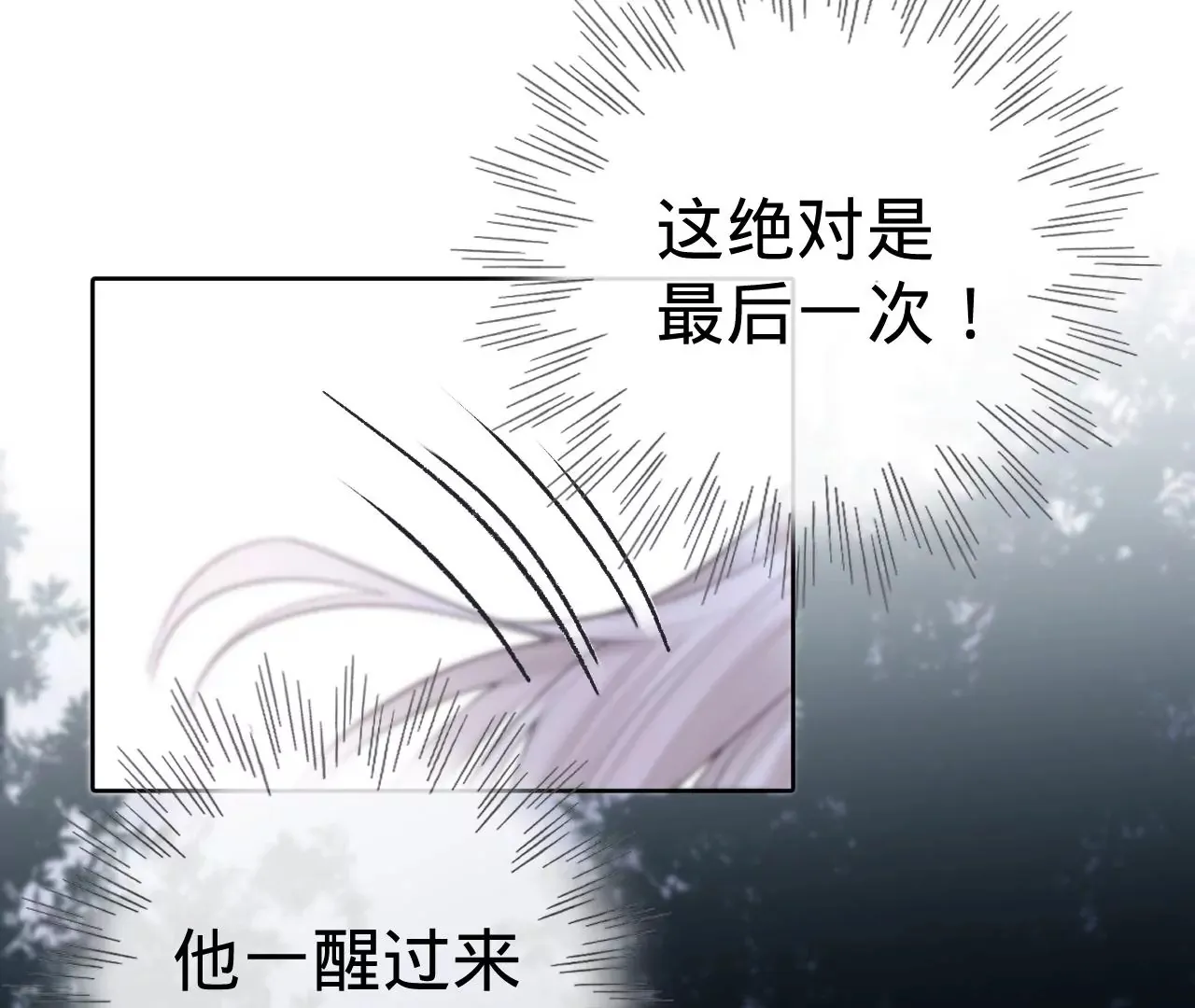 第20话 仁至义尽 第41页