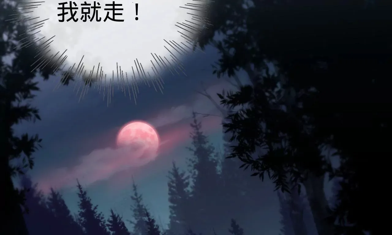 第20话 仁至义尽 第42页