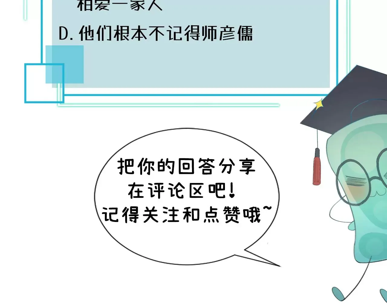第20话 仁至义尽 第75页