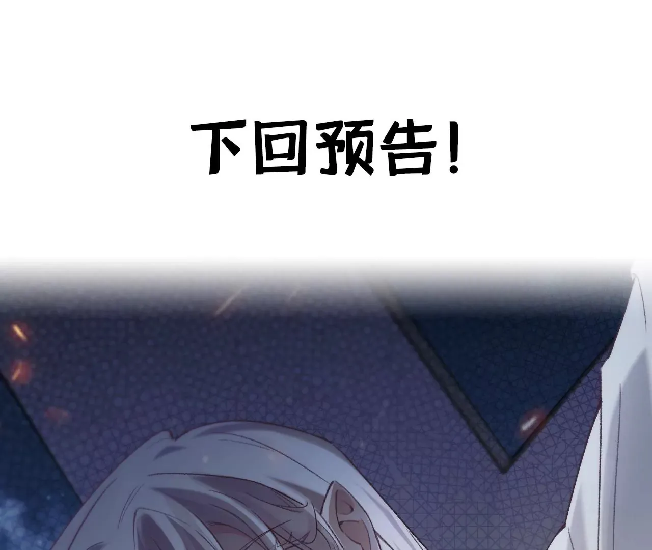 第20话 仁至义尽 第76页