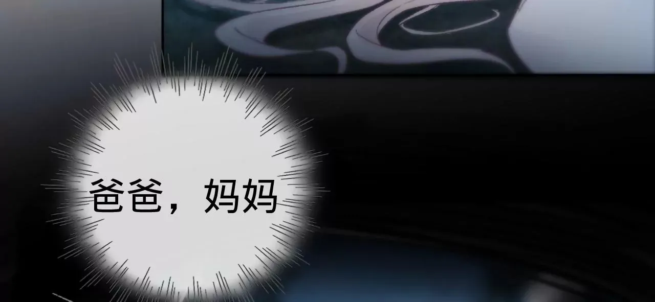 第21话 我想当人！ 第5页