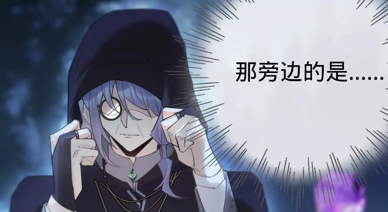 第21话 我想当人！ 第7页