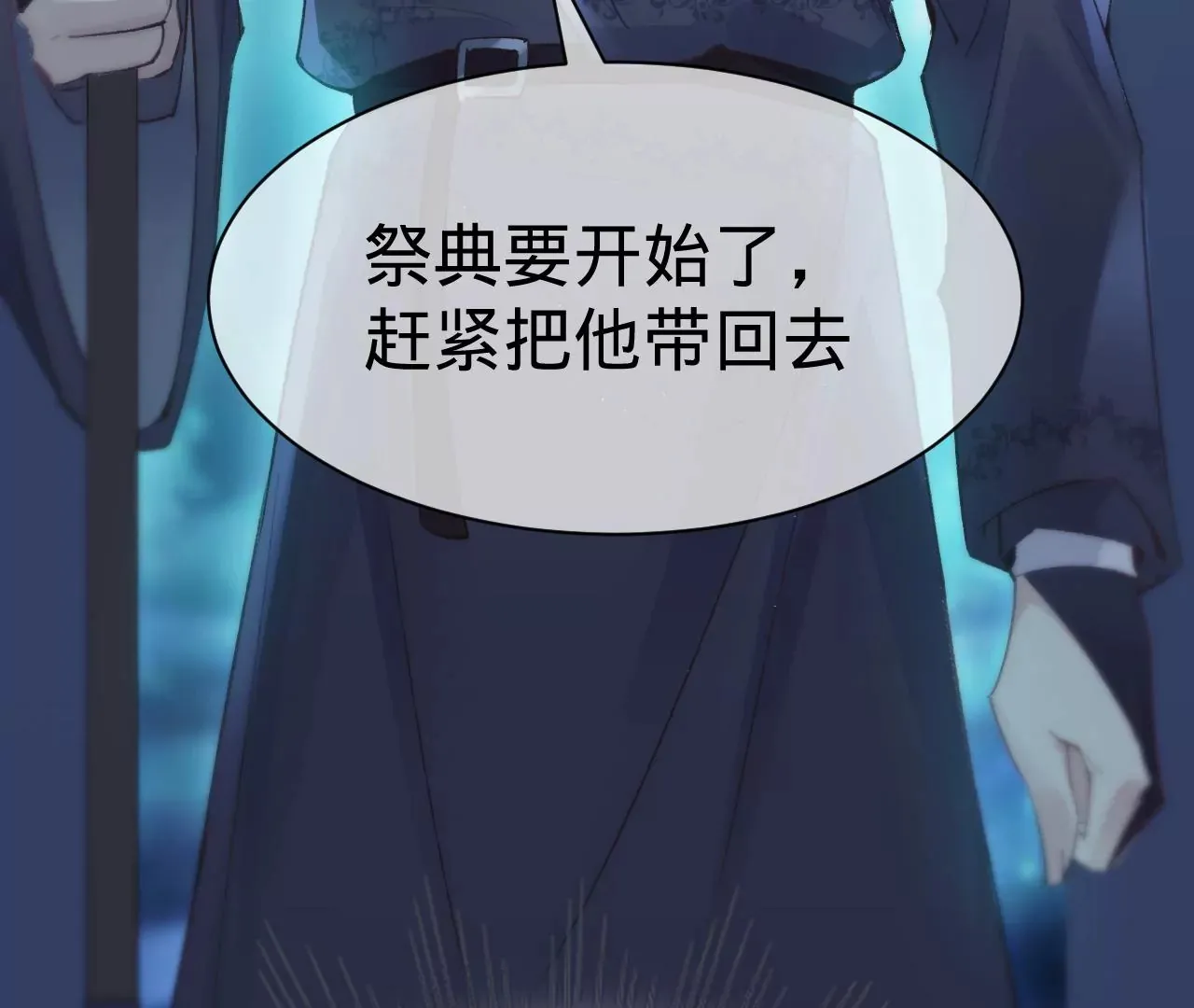 第21话 我想当人！ 第12页