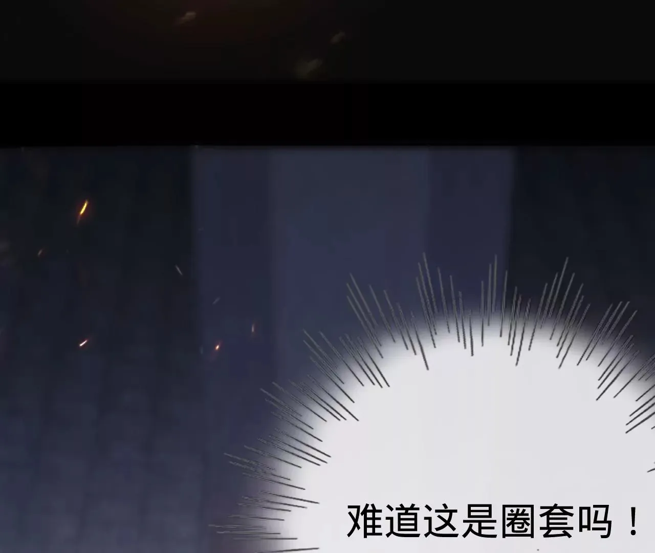 第21话 我想当人！ 第18页