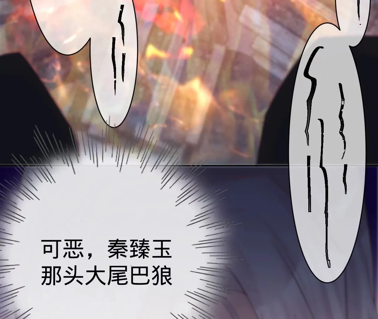 第21话 我想当人！ 第22页