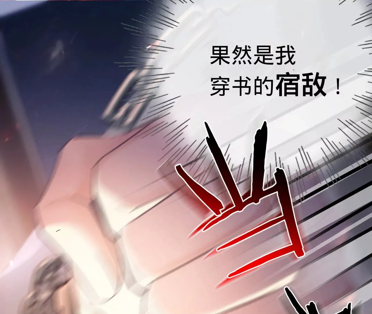 第21话 我想当人！ 第24页