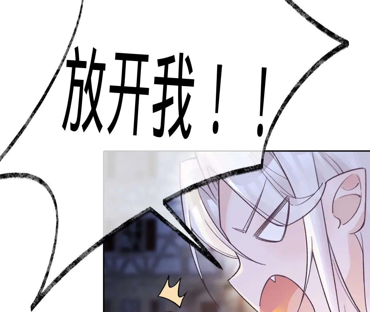 第21话 我想当人！ 第26页