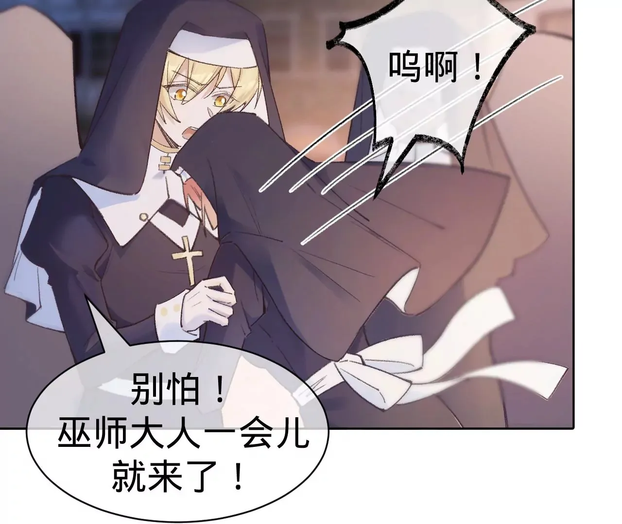 第21话 我想当人！ 第28页