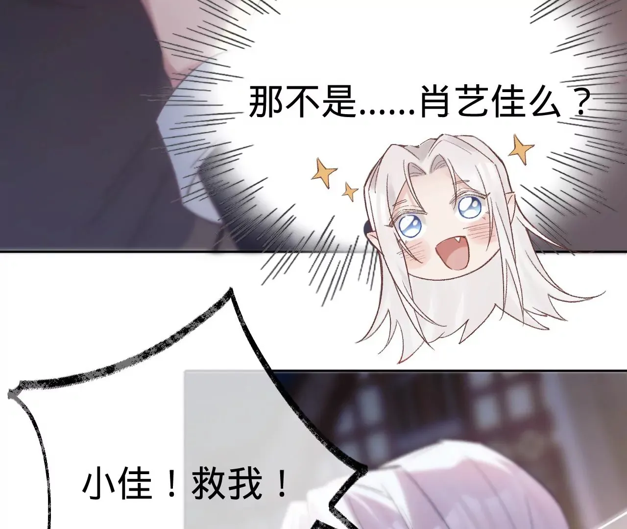 第21话 我想当人！ 第32页