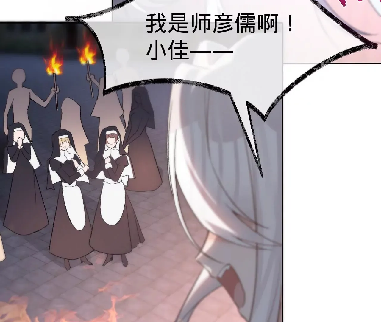第21话 我想当人！ 第34页