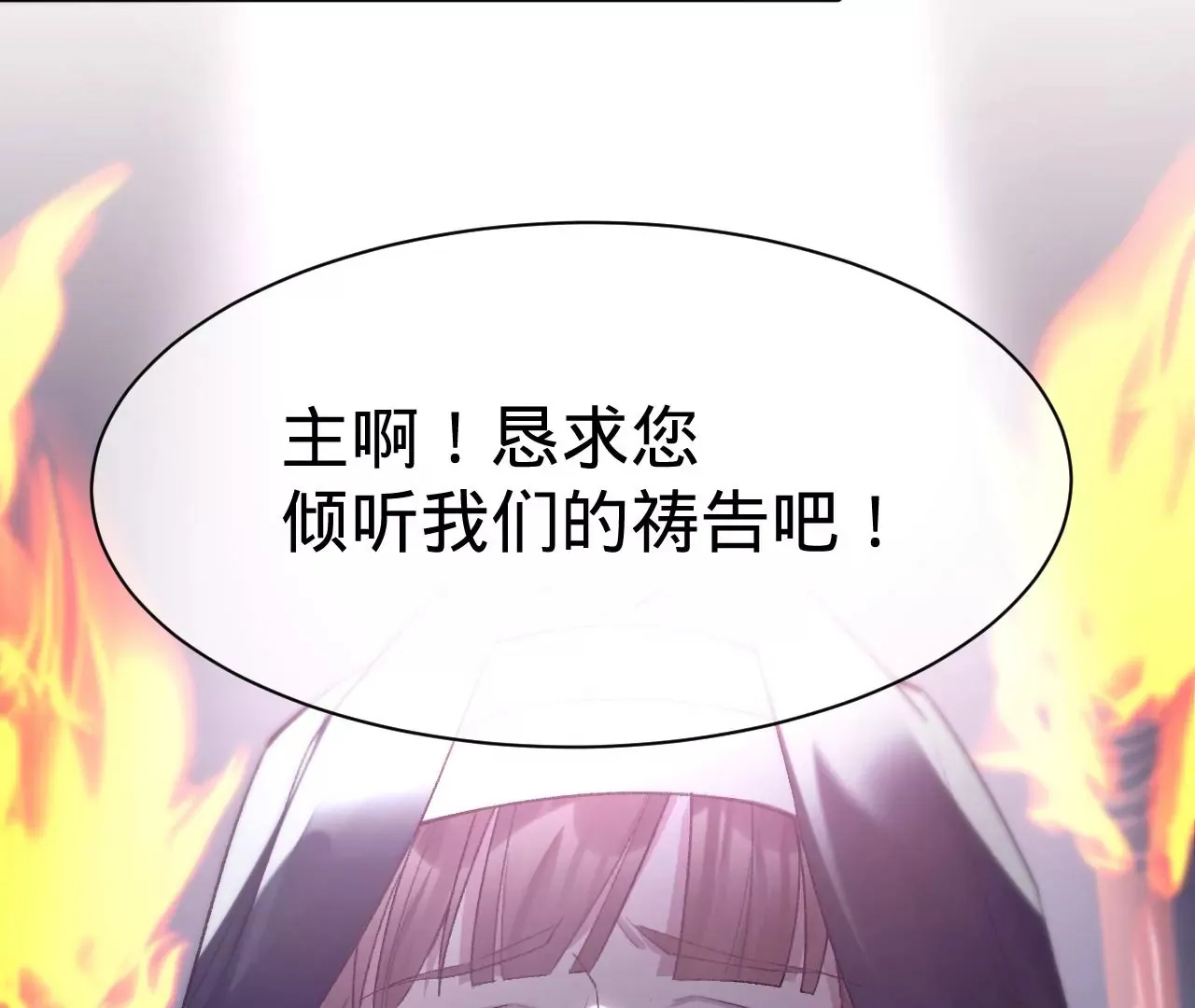 第21话 我想当人！ 第36页