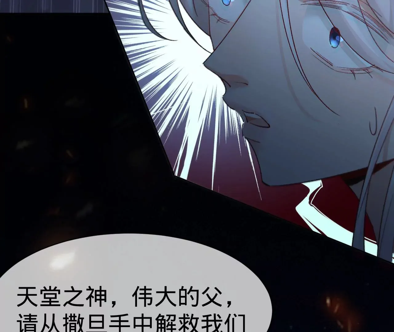 第21话 我想当人！ 第40页